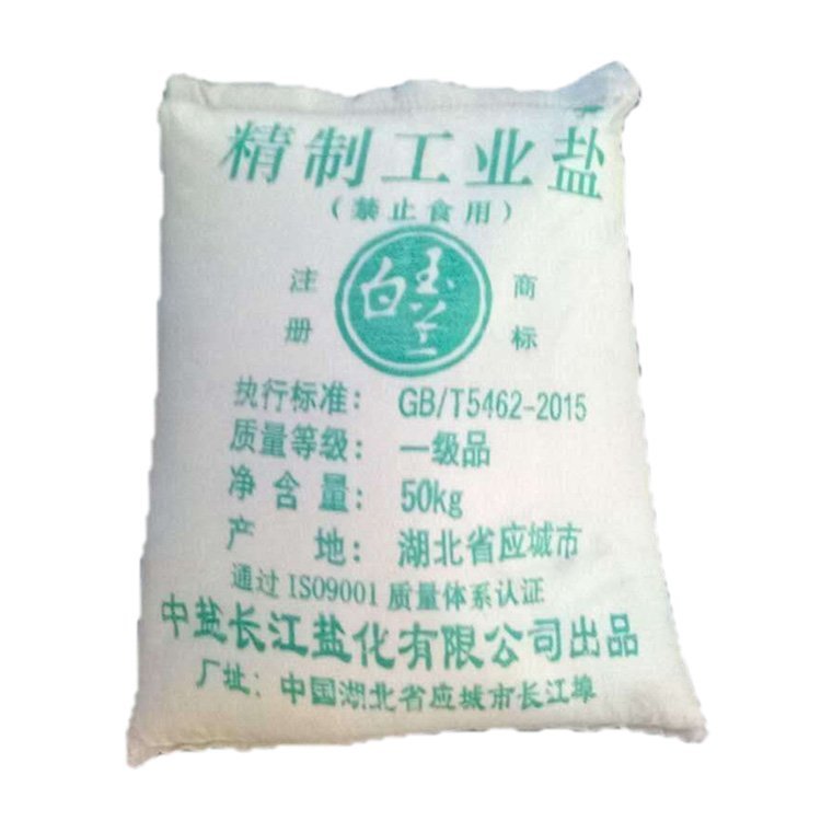 白玉兰精制盐 品质从深井起身——中盐长江盐化50kg工业盐品析